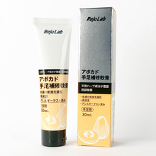 Load image into Gallery viewer, RejuLab Avocado Hand and Foot Restorative Balm,Dry Hand and Foot Skin Repair Cream