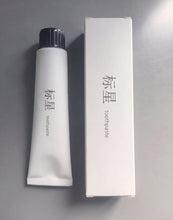 Load image into Gallery viewer, 标星 toothpaste,Gentle teeth whitening toothpaste