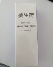 Load image into Gallery viewer, Cleasing milk,Deep Cleansing Daily Facial Cleanser for All Skin Types, Dry, Hydrating Face Mask with Antioxidants, Vitamins, Moisturize Aesthetic Skin Care