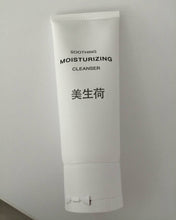 Load image into Gallery viewer, Cleasing milk,Deep Cleansing Daily Facial Cleanser for All Skin Types, Dry, Hydrating Face Mask with Antioxidants, Vitamins, Moisturize Aesthetic Skin Care