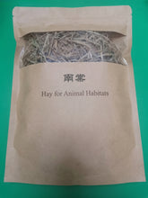 Load image into Gallery viewer, 南棠 Animal habitat hay，Natural straw - dry straw
