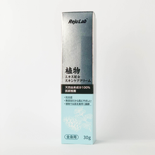 Load image into Gallery viewer, RejuLab Centella Asiatica Skin Recovery Balm,Body moisturizing and nourishing care

