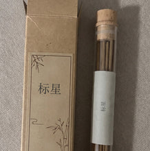 Load image into Gallery viewer, 标星 Fragrant，Handmade fragrance, low smoke bamboo charcoal formula ﻿
