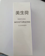 Load image into Gallery viewer, Cleasing milk,Deep Cleansing Daily Facial Cleanser for All Skin Types, Dry, Hydrating Face Mask with Antioxidants, Vitamins, Moisturize Aesthetic Skin Care

